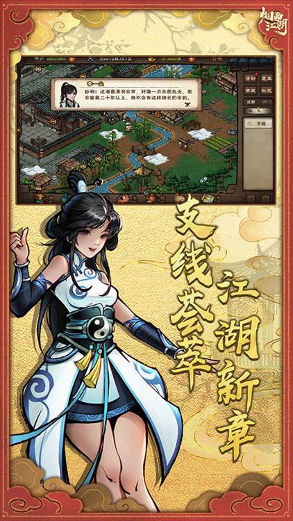 游戏优势配图1