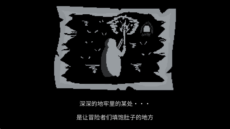 地牢食堂怎么玩配图1