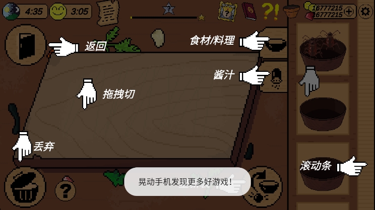 怎么玩配图4