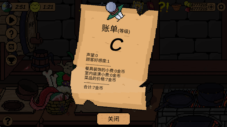 地牢食堂经营技巧配图1