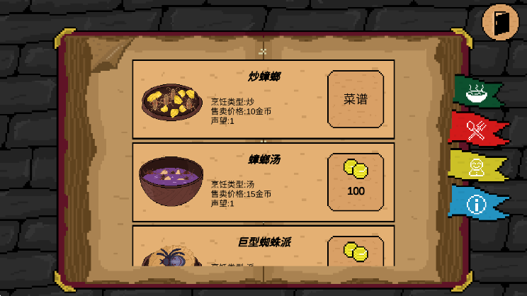 经营技巧配图2