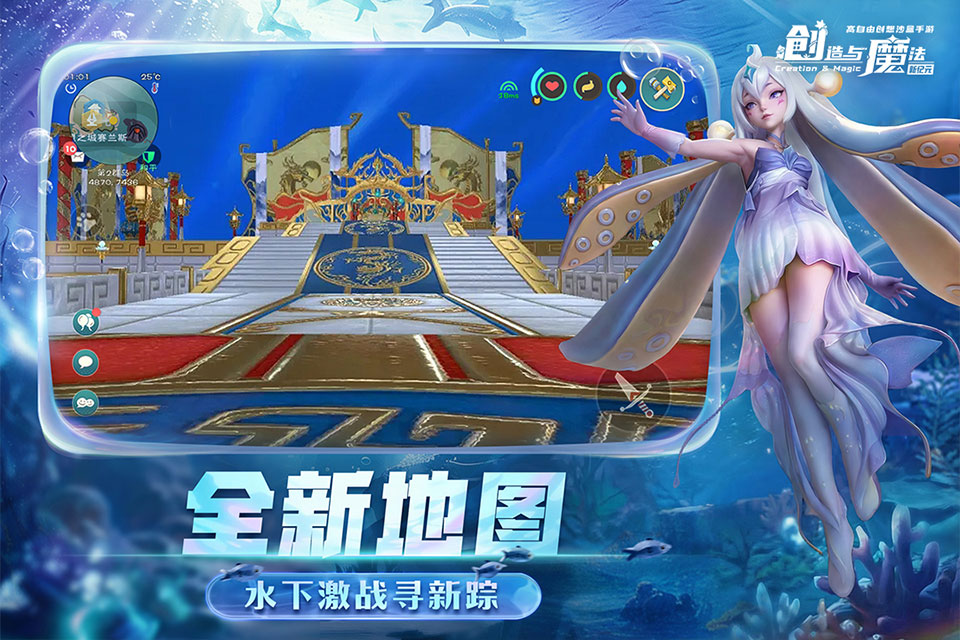 创造与魔法官方版本2