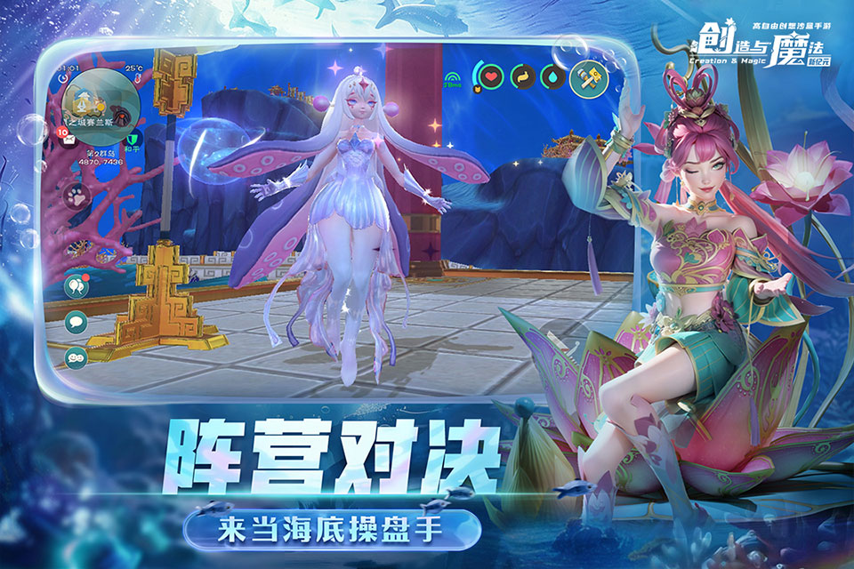 创造与魔法官方版本3