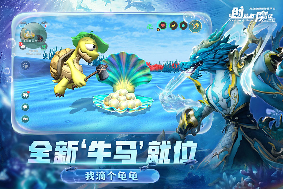 创造与魔法官方版本4