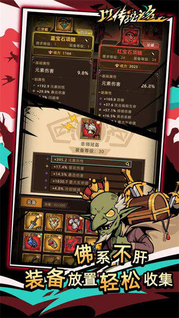 以传说之名2