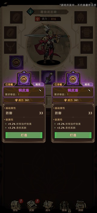 游戏攻略配图1