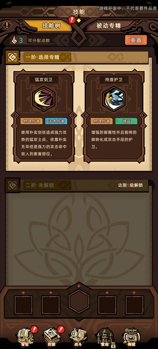 游戏攻略配图2