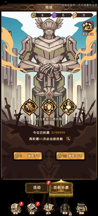 游戏攻略配图3