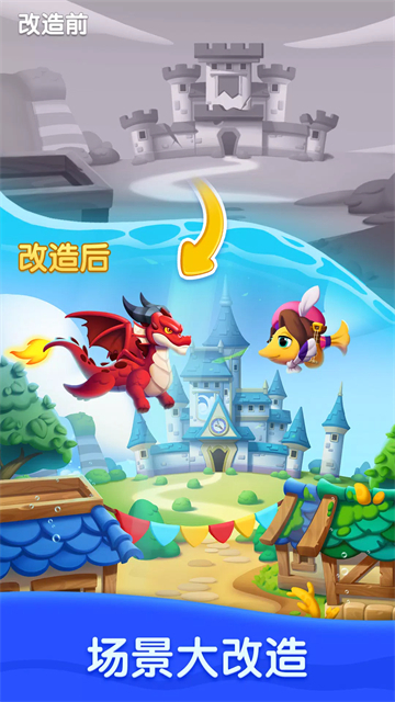 海底欢乐消最新版本2