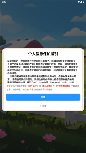 别让羊跑了赚钱小游戏2