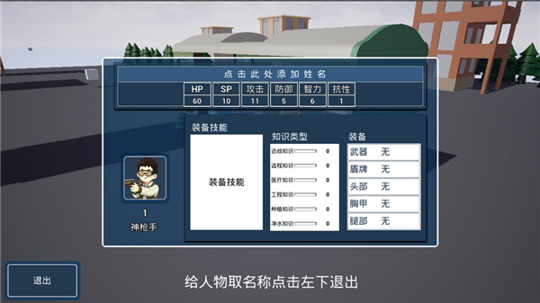 前往安全区手机版2