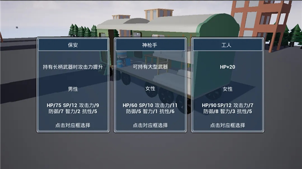 前往安全区手机版3