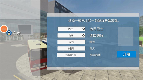怎么玩配图2