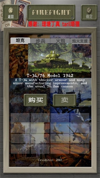 装甲突袭游戏2