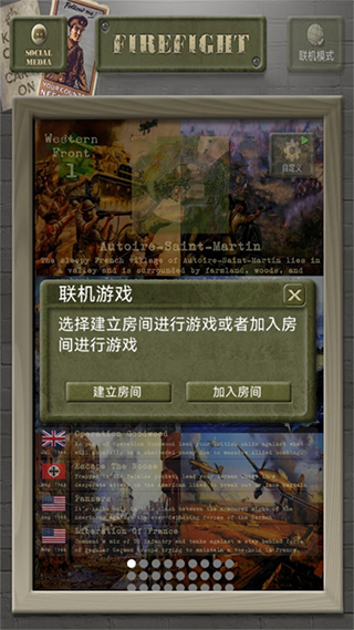 怎么联机配图2