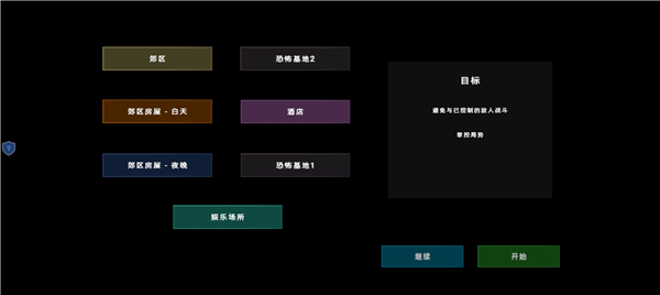 特警部队模拟器手机版2