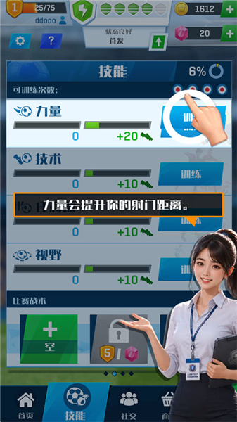 新手攻略配图4