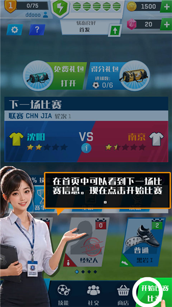 新手攻略配图5