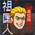 最祖幻想手机版