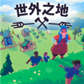 outlanders游戏安卓版