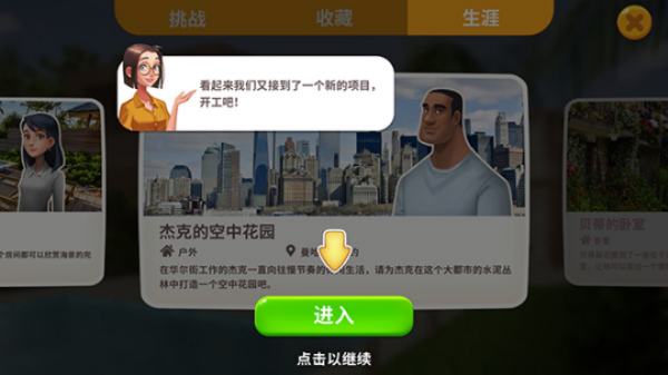 新手教程配图4