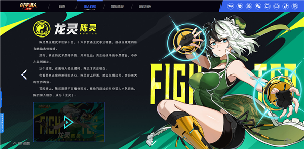 时空猎人觉醒手游官方版职业介绍配图1