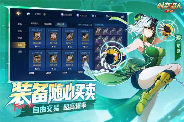 时空猎人觉醒最新版2