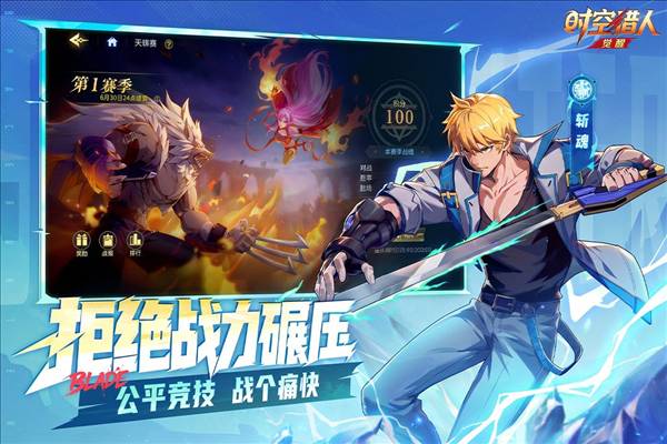 时空猎人觉醒最新版3