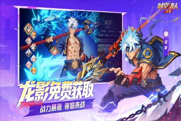 时空猎人觉醒最新版5