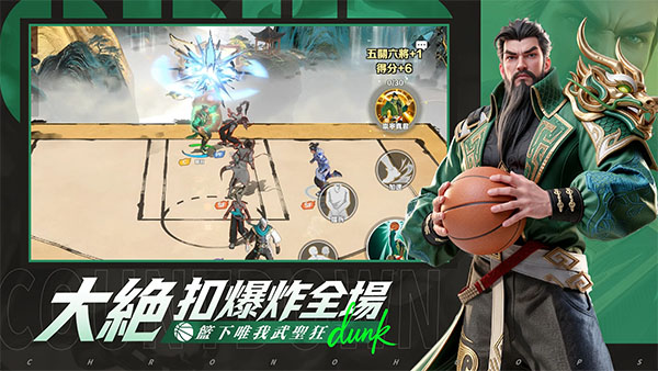 超时空街球对决官方版3