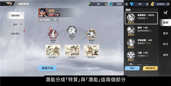 球对决角色培养顺序攻略配图3