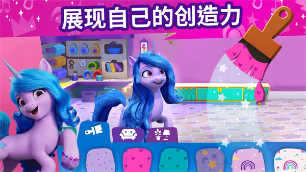 小马宝莉大世界汉化版4