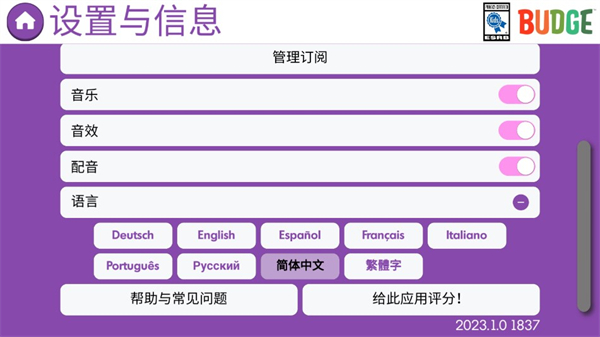 怎么设置中文配图5