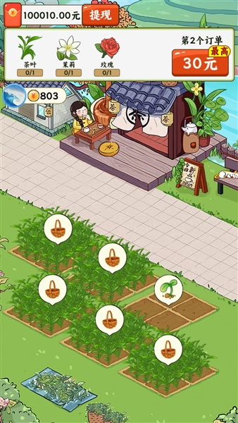 茶香满园红包版1