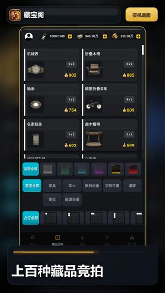 竞拍王者官方版1