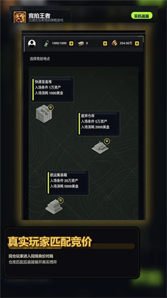 竞拍王者官方版2