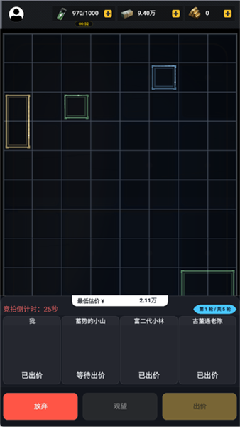 竞拍王者官方版4