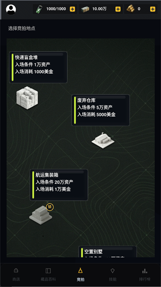 竞拍王者游戏攻略配图1