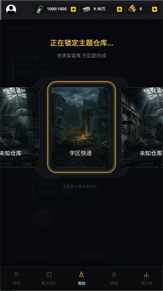 游戏攻略配图2