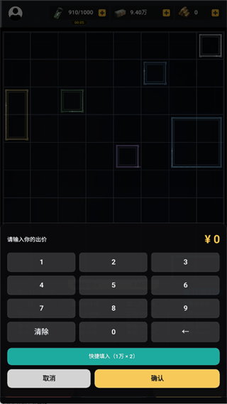 游戏攻略配图4