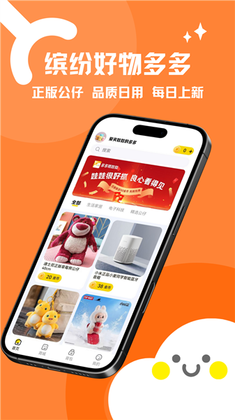 多多抓娃娃游戏宣传图