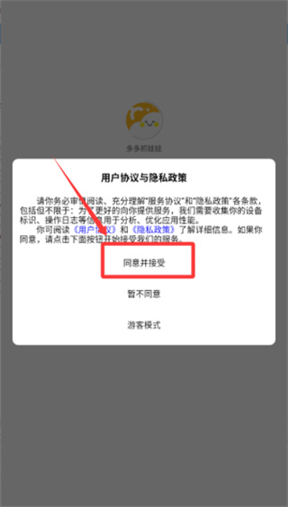 多多抓娃娃怎么玩配图1