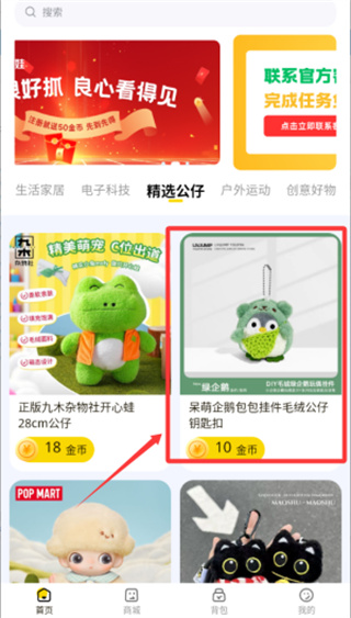 怎么玩配图4