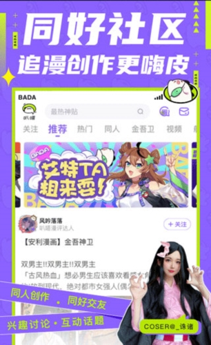 叭哒漫画