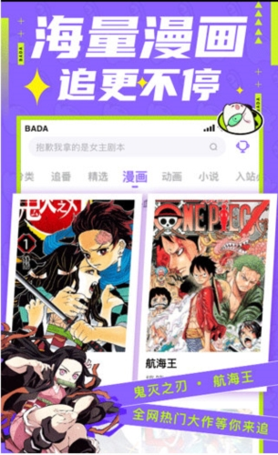 叭哒漫画