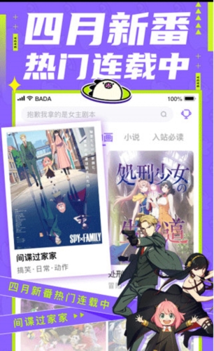叭哒漫画