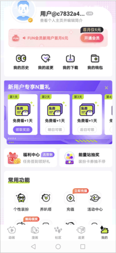 叭哒漫画