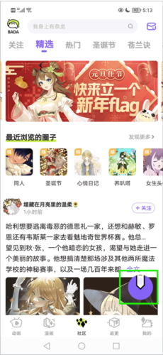 叭哒漫画