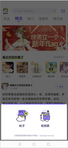 叭哒漫画