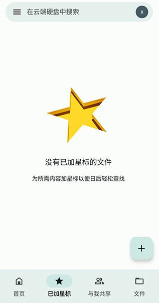 软件特色配图1